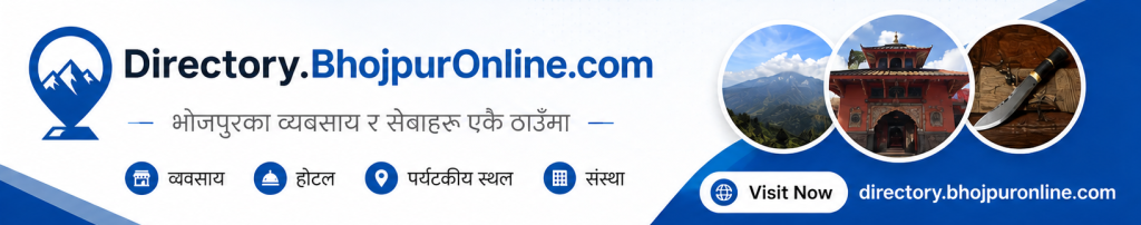 directory-bhojpur